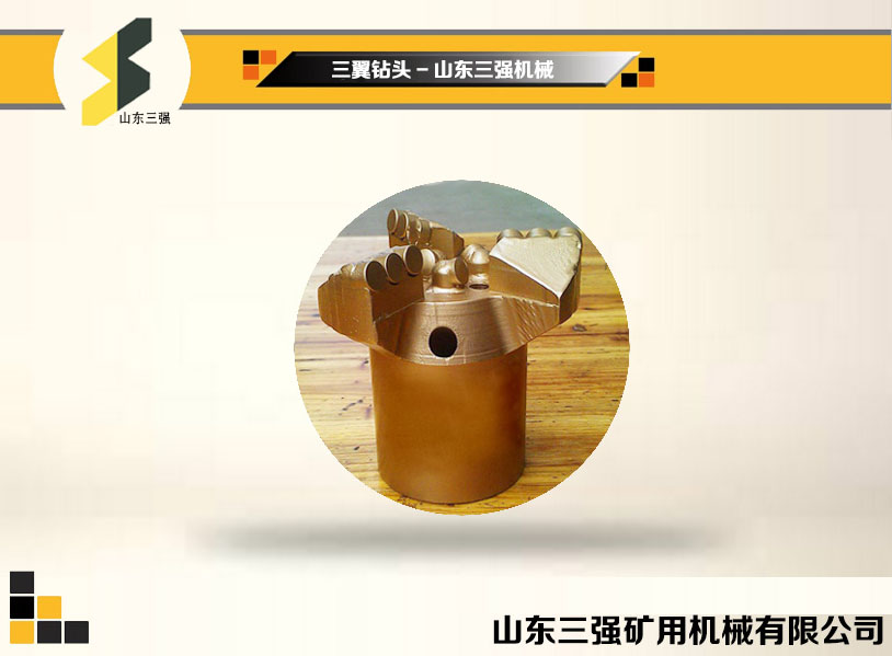 三翼鉆頭-山東三強機械 三翼鉆頭-山東三強機械