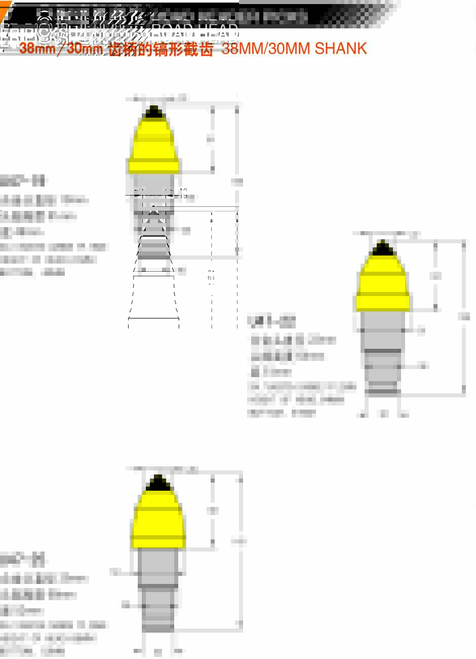 山東三強(qiáng)截齒