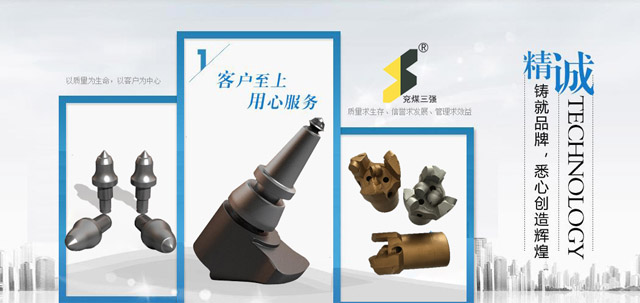 截齒、齒套、齒坐(齒靴)系列